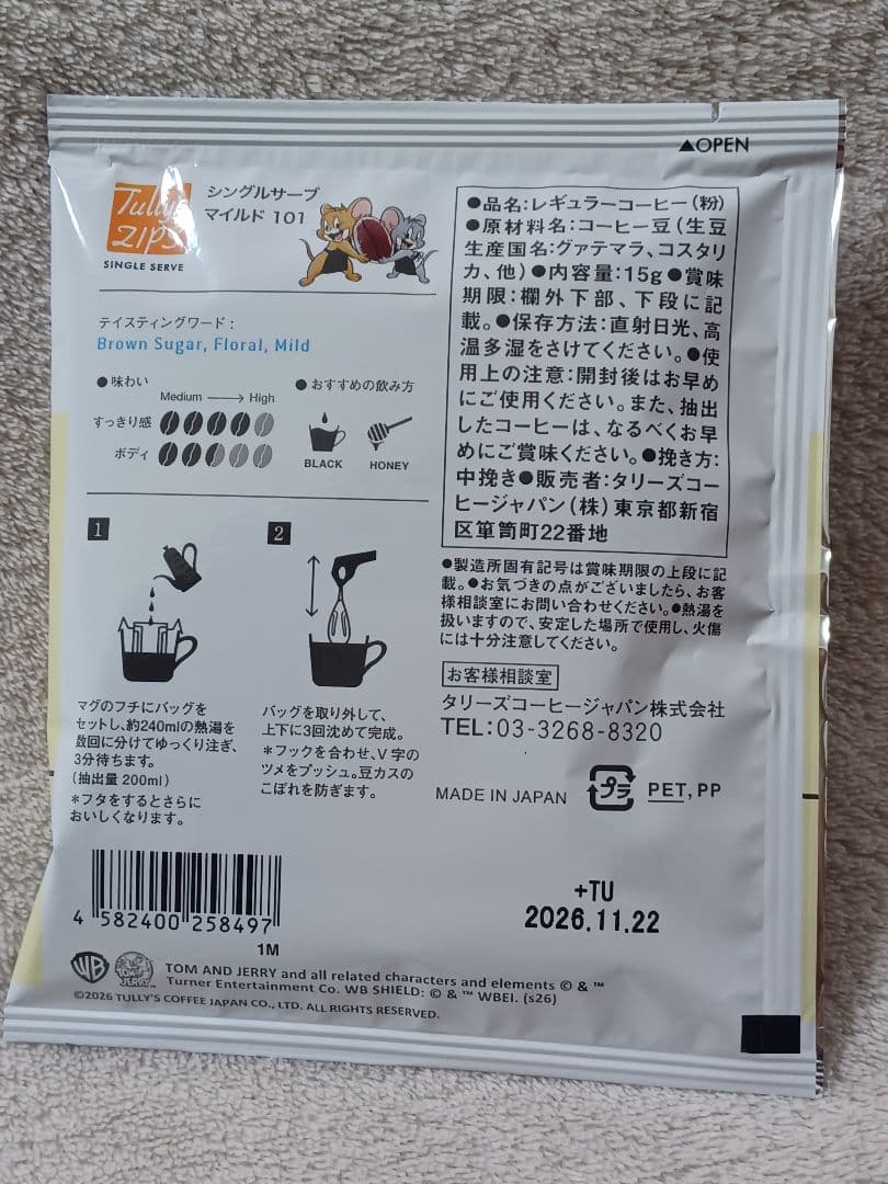 TULLY'S COFFEE トムベアフル &コーヒー&ステッカーつき