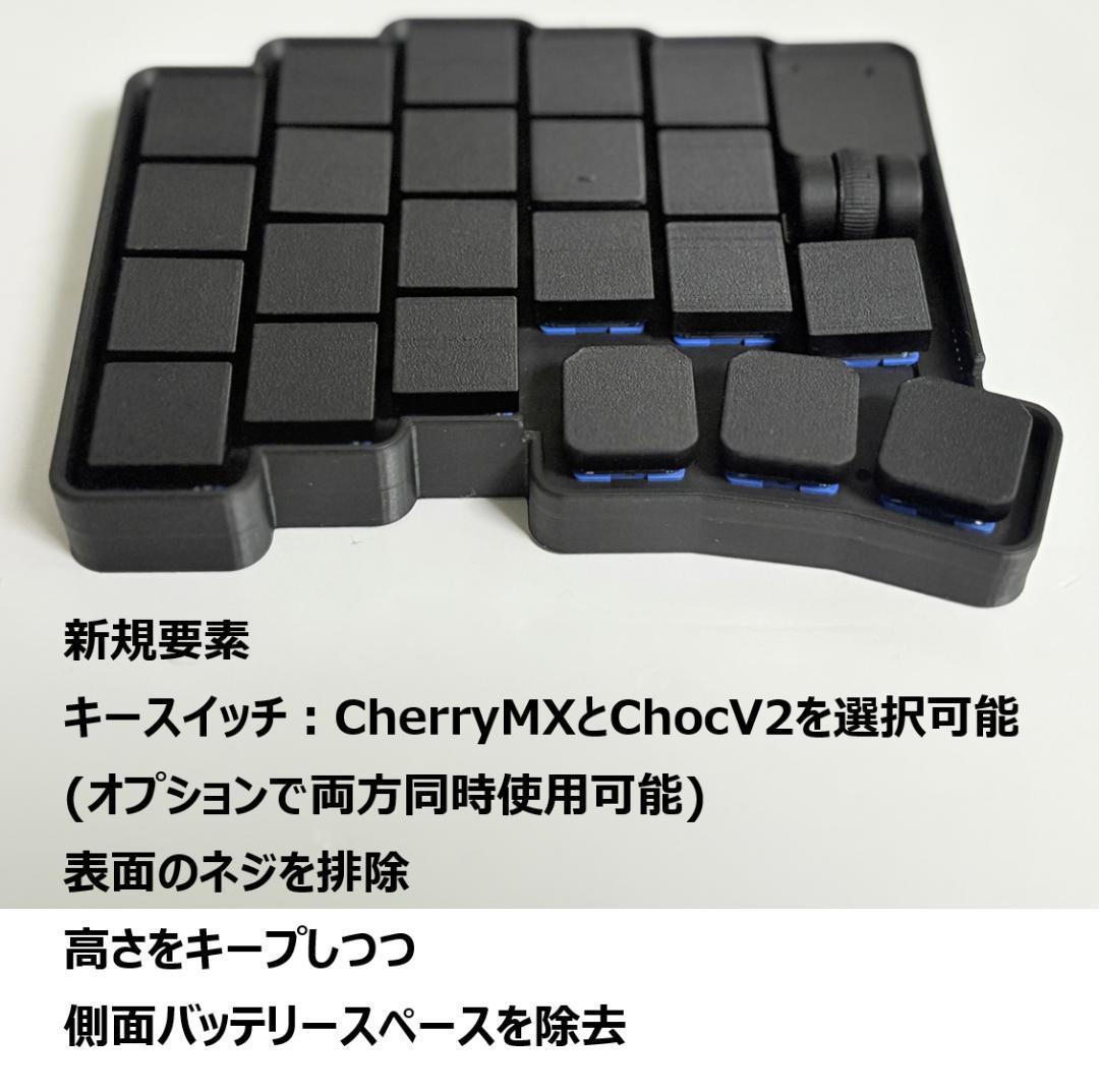 SChocV2対応 BT無線KeyballBLE　即使用可能　カスタム可能