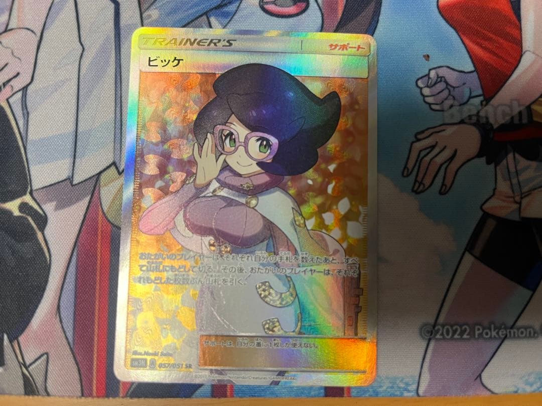 ビッケ SR SM3N 光を喰らう闇 057/051