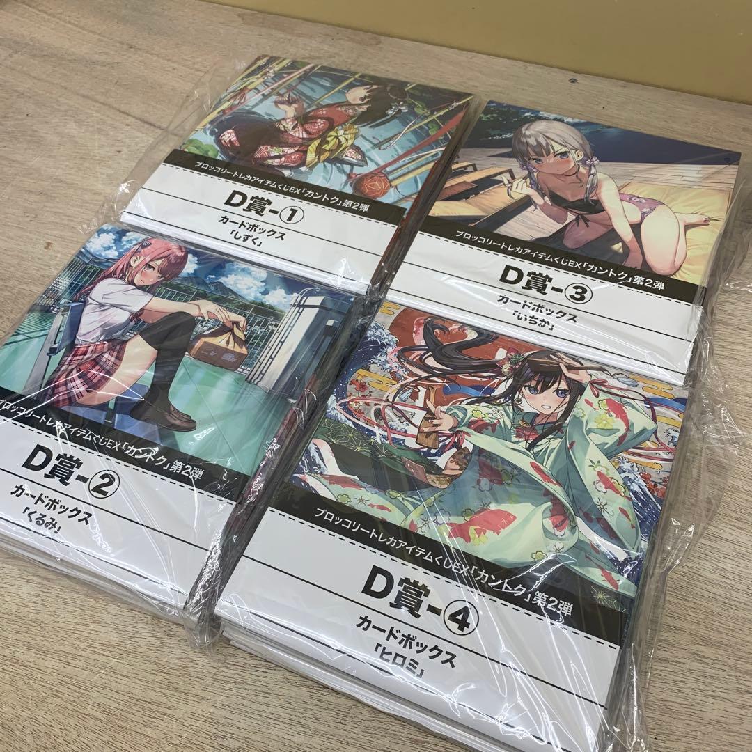 ［未開封］ブロッコリートレカアイテムくじEX カントク 第2弾 全種セット