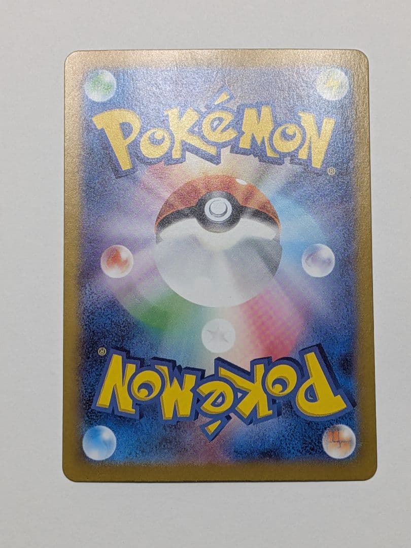 ★リザードンex SAR SV2a★ポケモンカード151 (201/165)