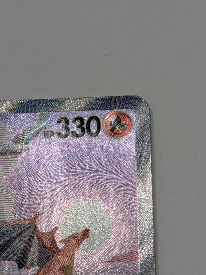 ★リザードンex SAR SV2a★ポケモンカード151 (201/165)