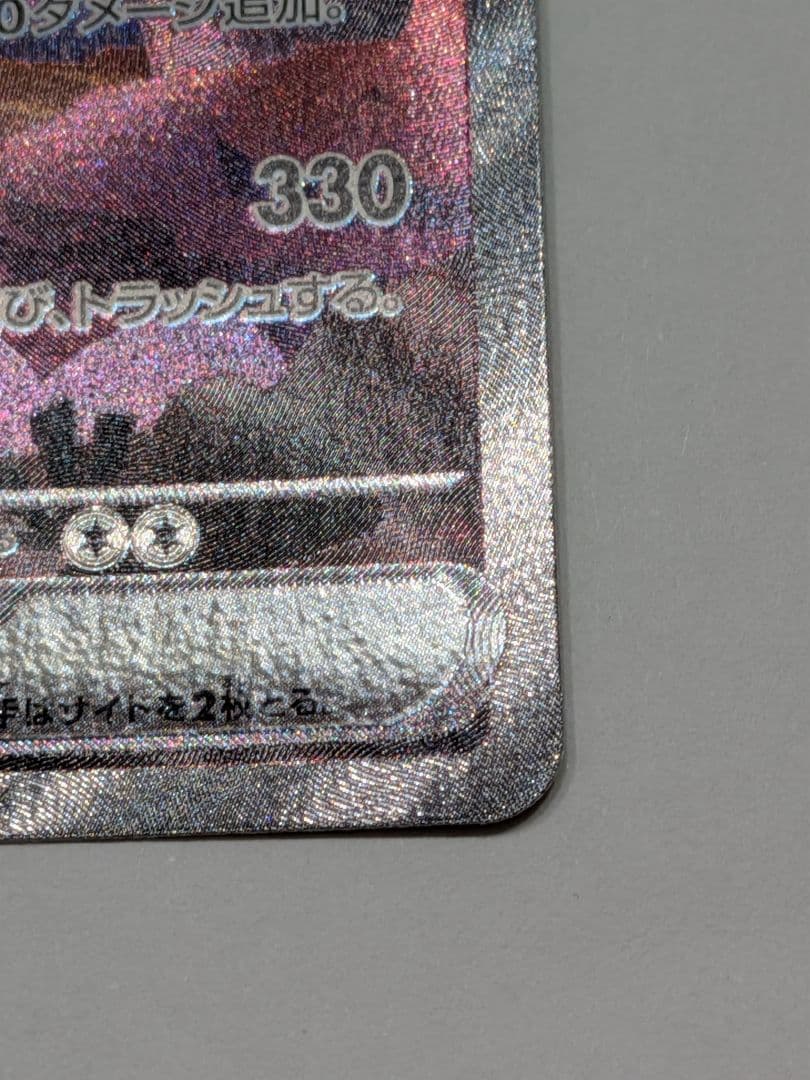 ★リザードンex SAR SV2a★ポケモンカード151 (201/165)