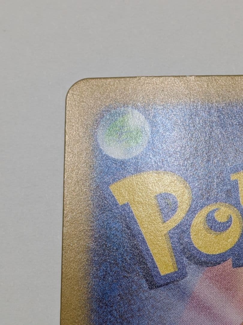 ★リザードンex SAR SV2a★ポケモンカード151 (201/165)