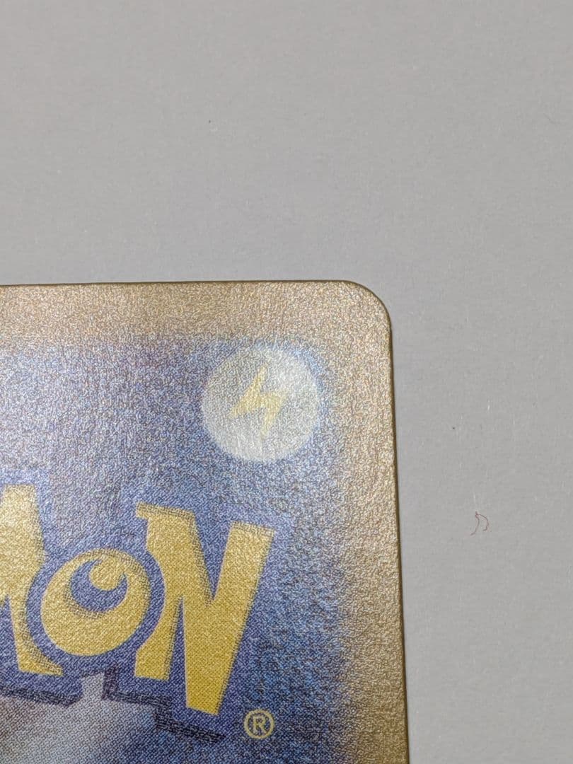 ★リザードンex SAR SV2a★ポケモンカード151 (201/165)