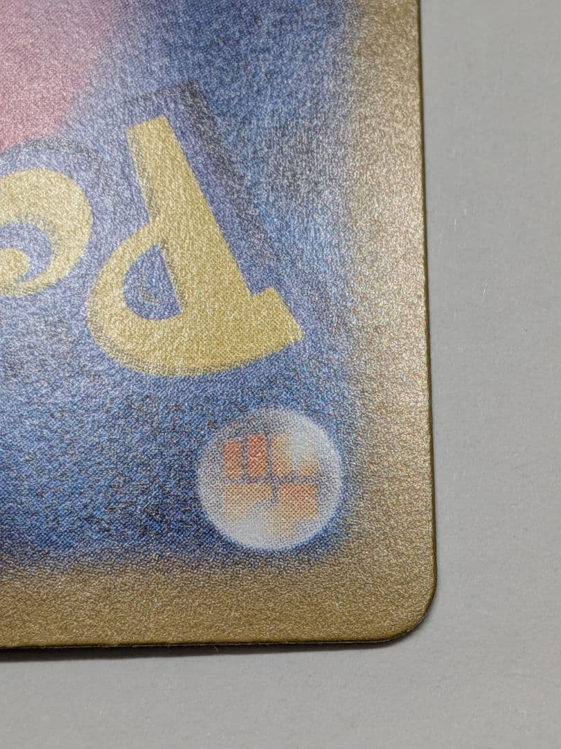 ★リザードンex SAR SV2a★ポケモンカード151 (201/165)