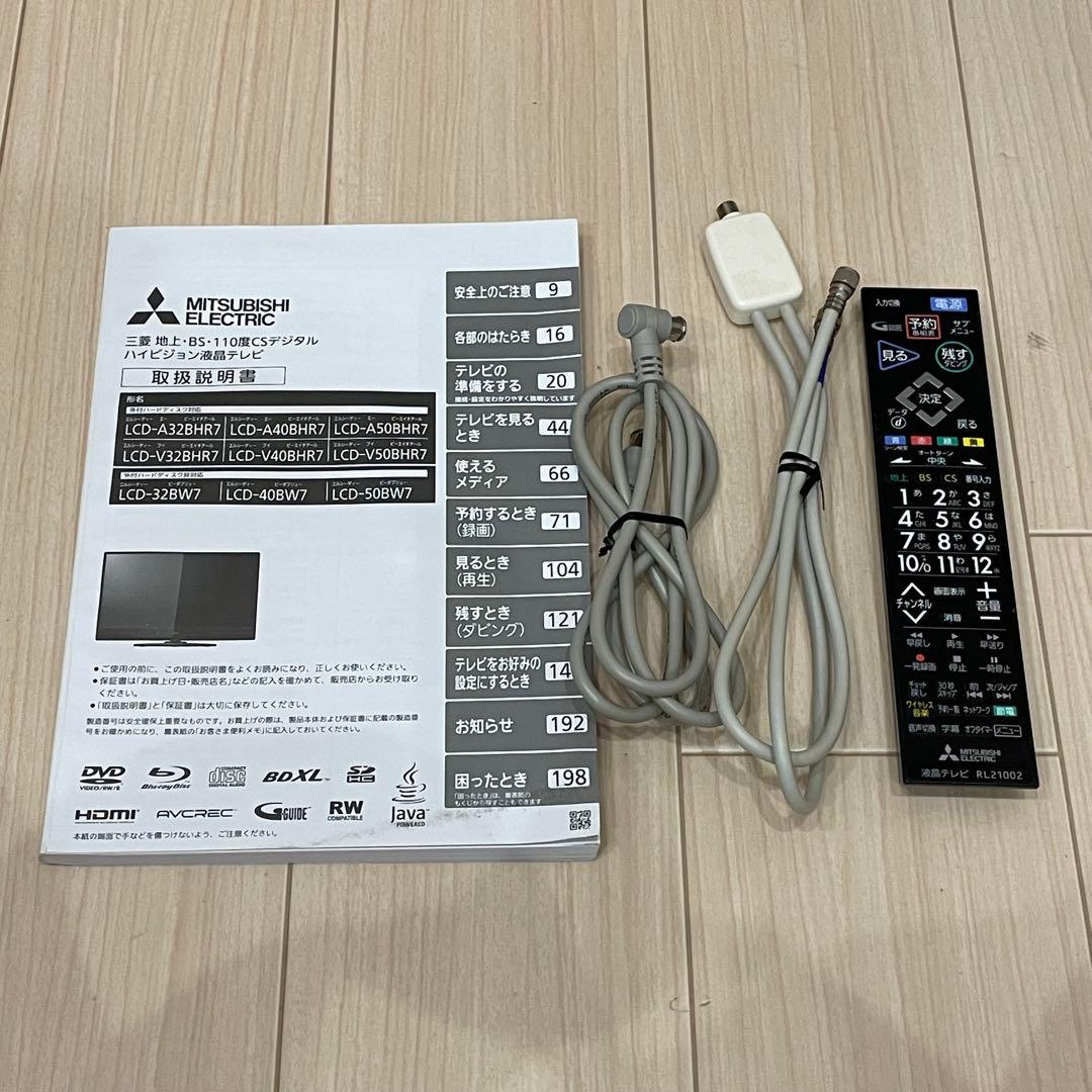 MITSUBISHI 三菱 液晶カラーテレビ LCD-A32BHR7