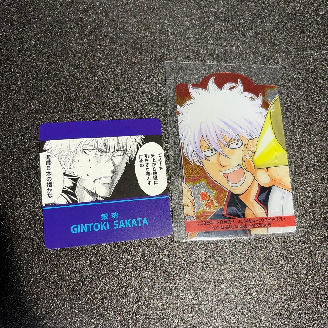 銀魂グッズまとめ売り【バラ売り✖️】