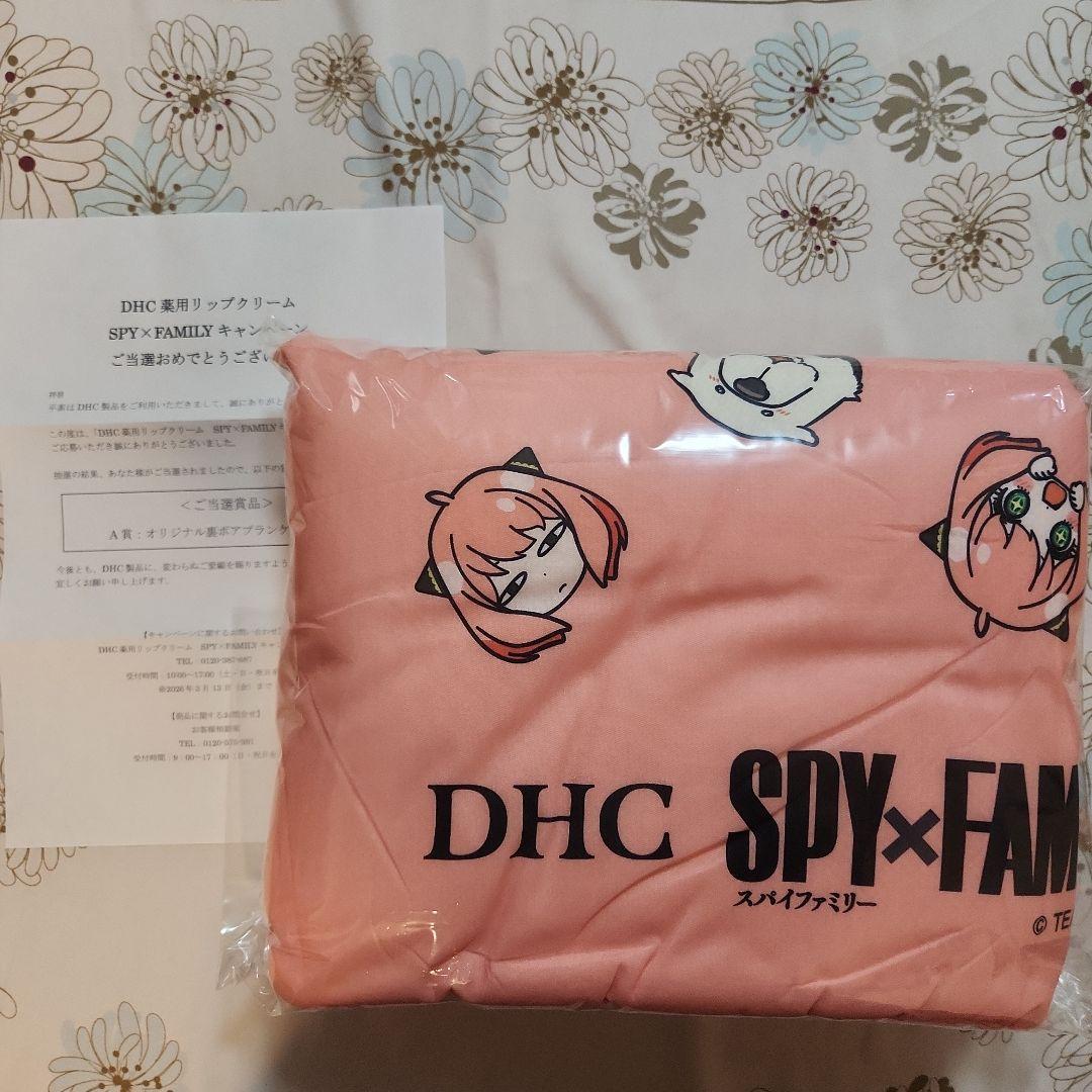 DHC リップクリーム キャンペーン当選品 スパイファミリー　ブランケット
