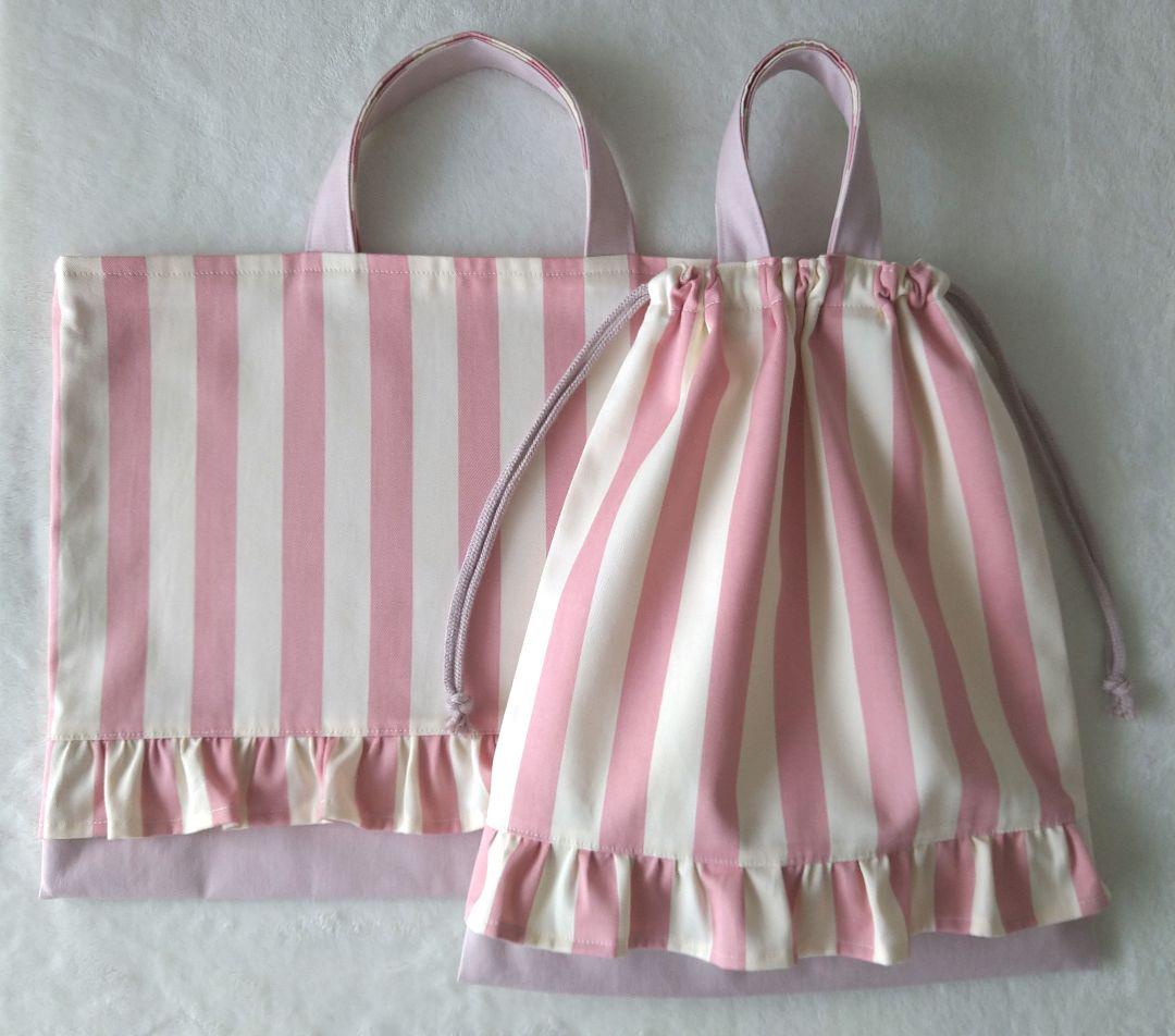 【ご相談用ページ】ストライプ フリル レッスンバッグ 入園入学