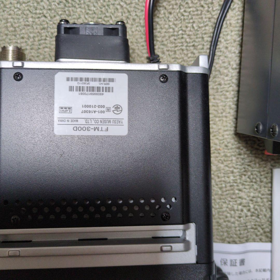 YAESU無線機 FTM-３００D 安定化電源 アンテナセット