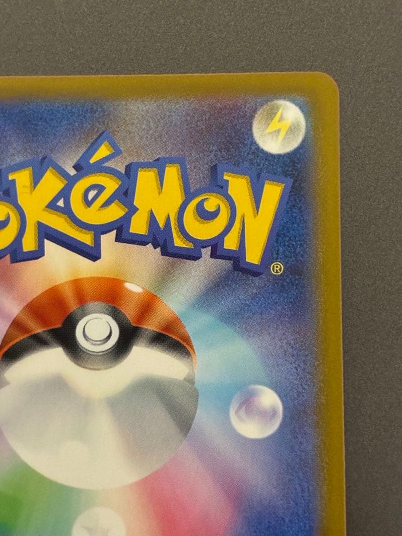 ポケモンカード　イーブイ　AR