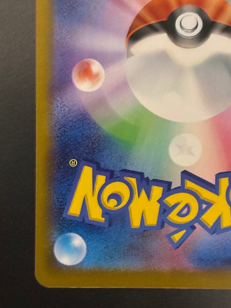 ポケモンカード　イーブイ　AR