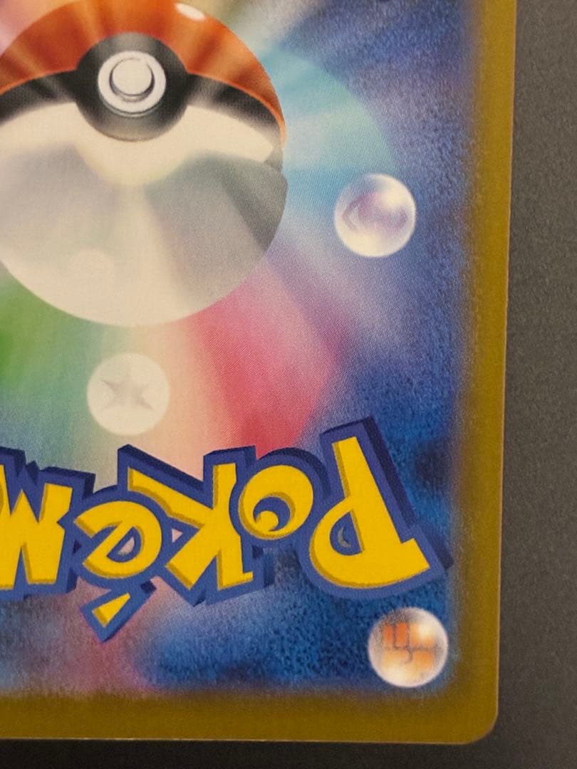 ポケモンカード　イーブイ　AR