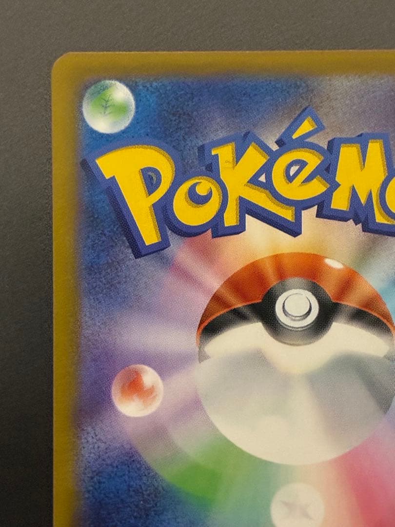 ポケモンカード　イーブイ　AR