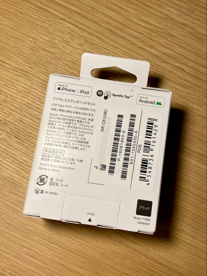 SONY WF-C510 ワイヤレスイヤフォン（ブラック）