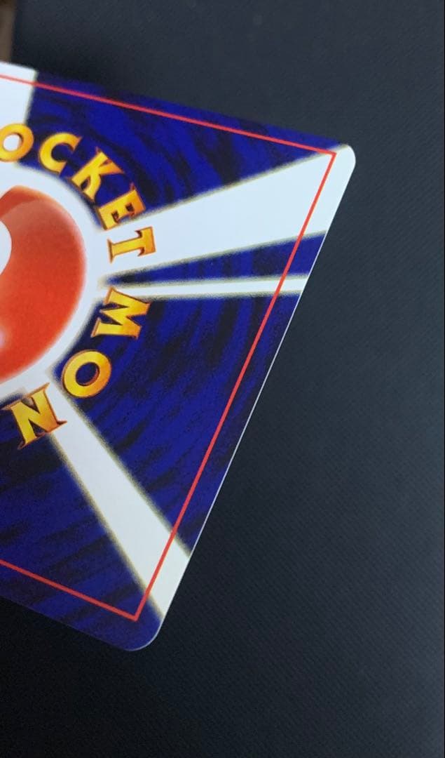 キュウコン【旧裏】