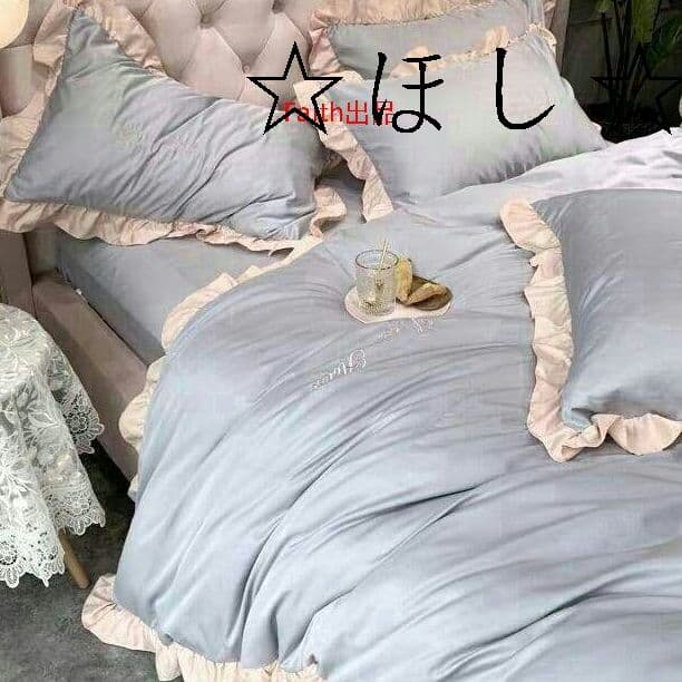 人気 新品お嬢様風グレーゼミダブル布団カバー4点フリル寝具セットシーツ枕カバf