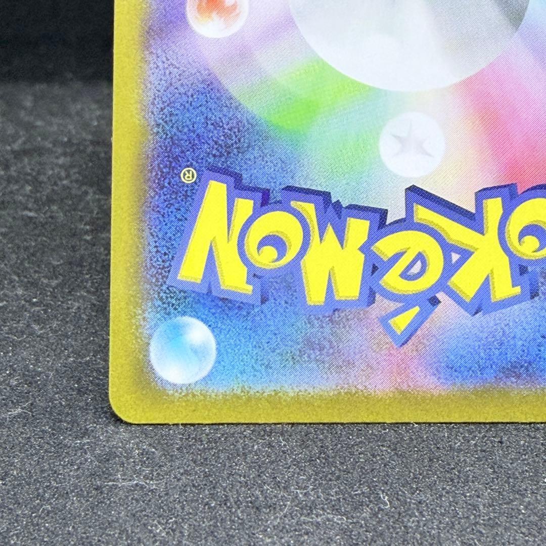 トウホクのピカチュウ PROMO 260/SV-P 開封済み ポケモンカード