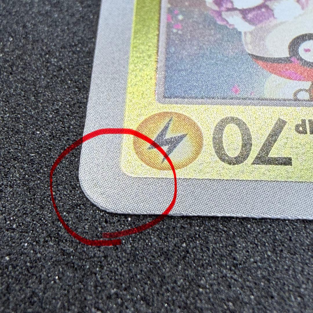 トウホクのピカチュウ PROMO 260/SV-P 開封済み ポケモンカード