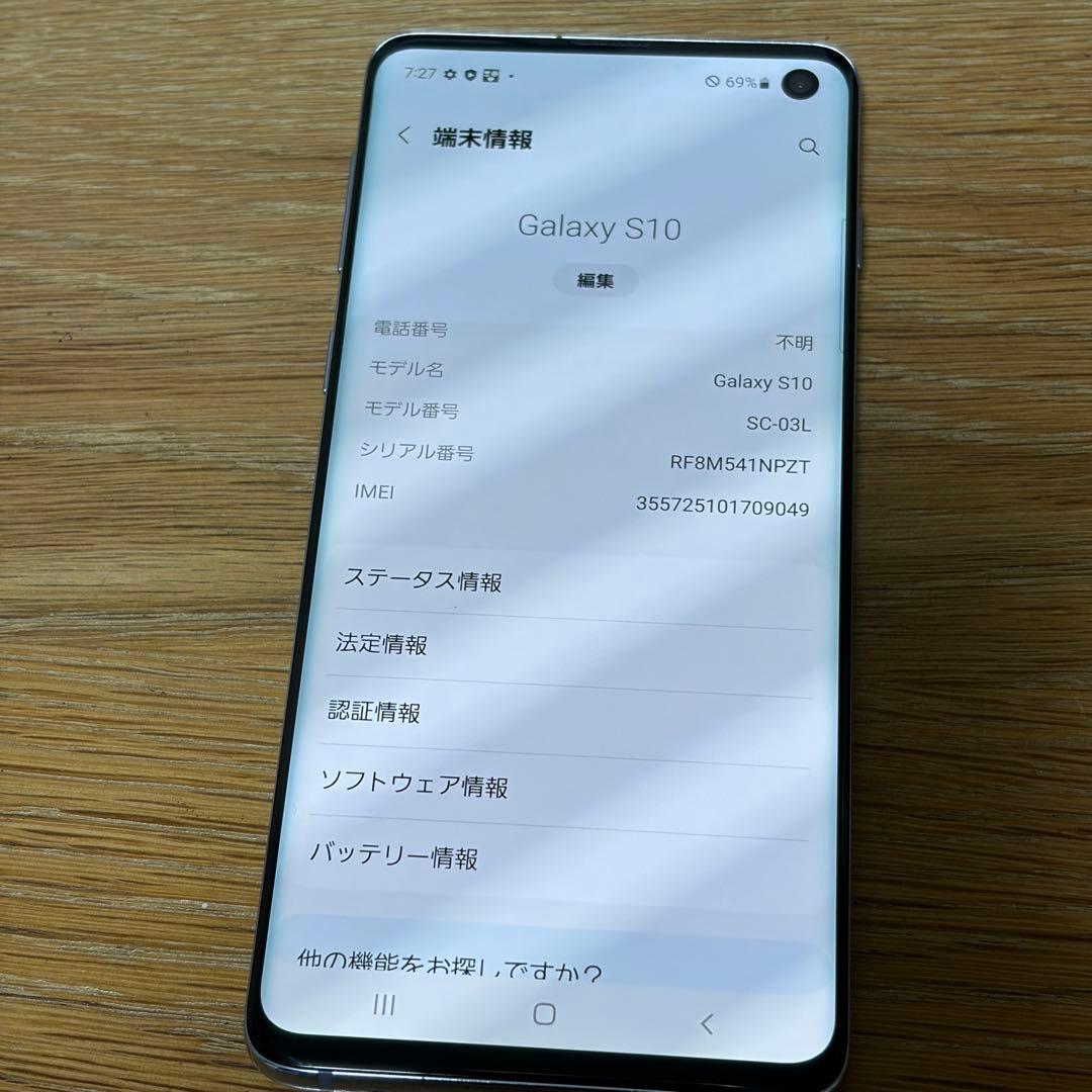 スマートフォン本体 8745 Samsung Galaxy S10