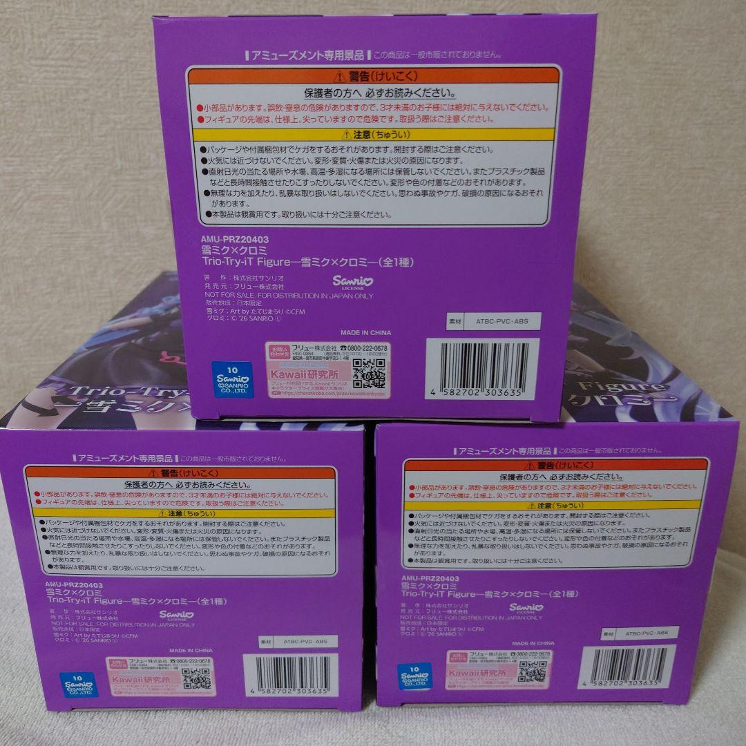 雪ミク Trio Try-it Figure 3体セット