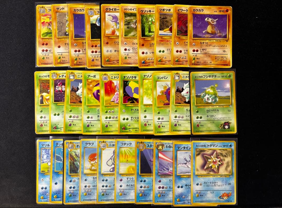 ポケモンカードゲーム　旧裏　まとめ売り　87枚