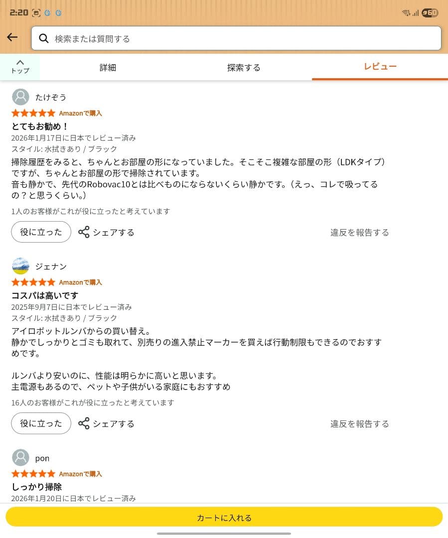 保証付きAnker Eufy RoboVacG30 Hybrid吸引水拭き両用