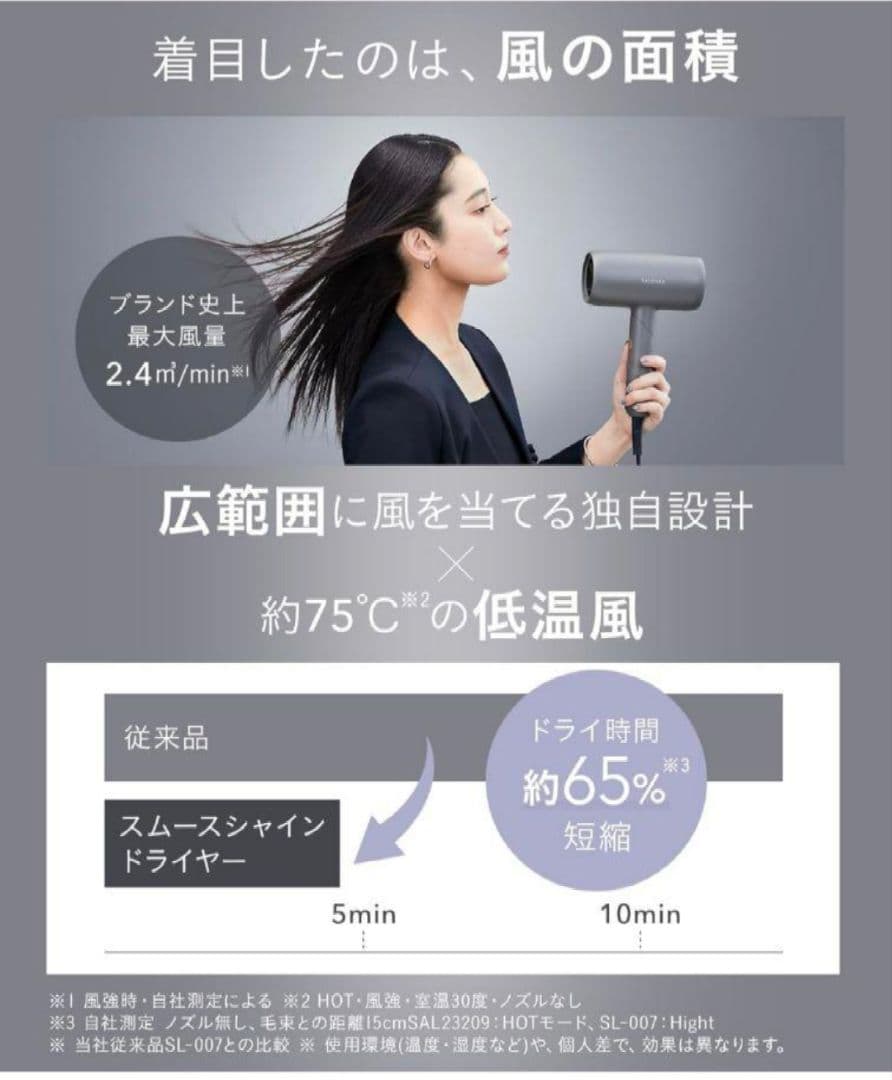 こなつ SALONIA SMOOTH SHINE DRYER 美品