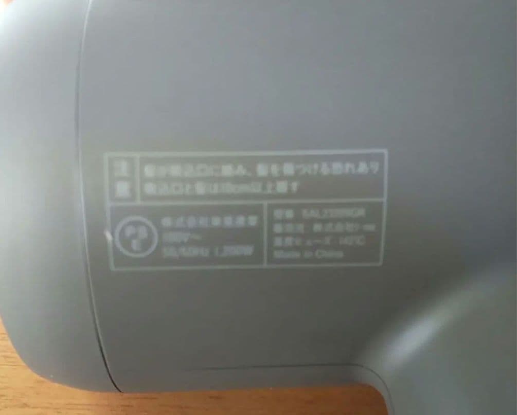 こなつ SALONIA SMOOTH SHINE DRYER 美品