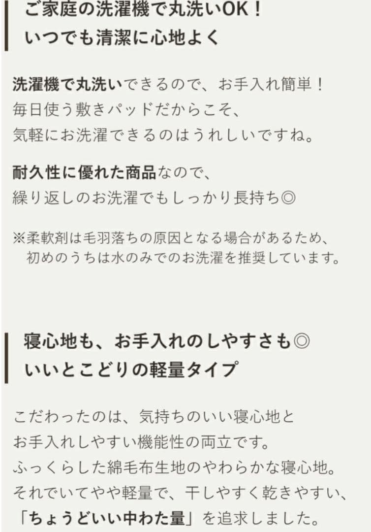 【未使用】西川 敷きパッド ファミリーサイズ 240×205 綿100%