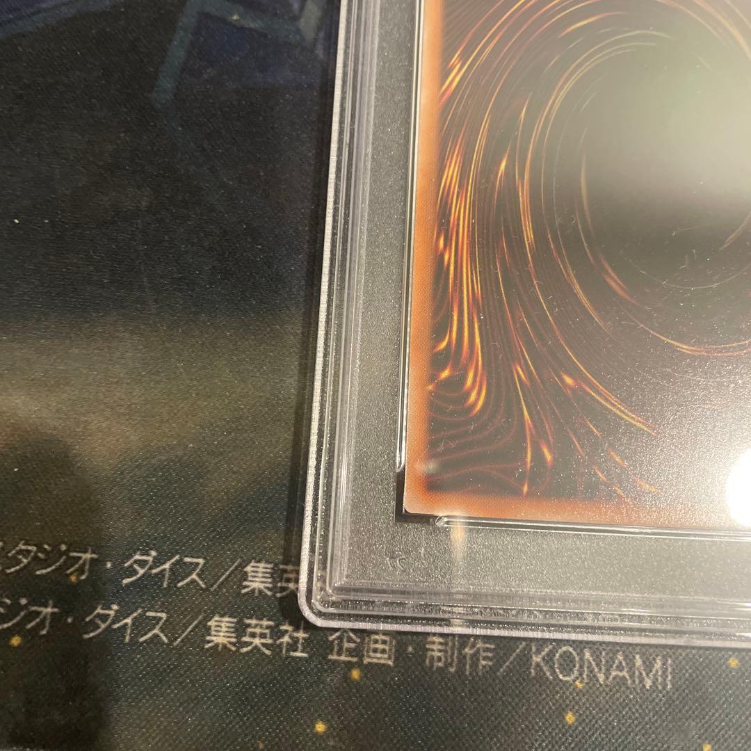 し*す様 遊戯王　誇りと魂の究極竜　25thシークレット　PSA9