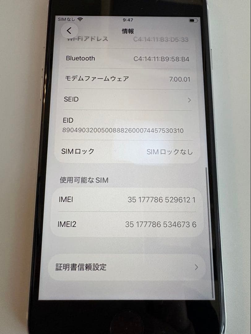 Apple iPhone 8 ホワイト 本体