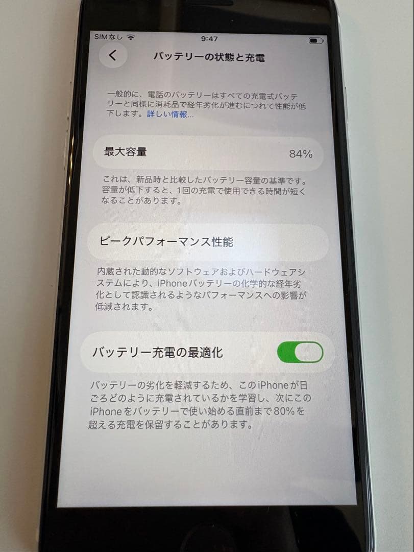 Apple iPhone 8 ホワイト 本体