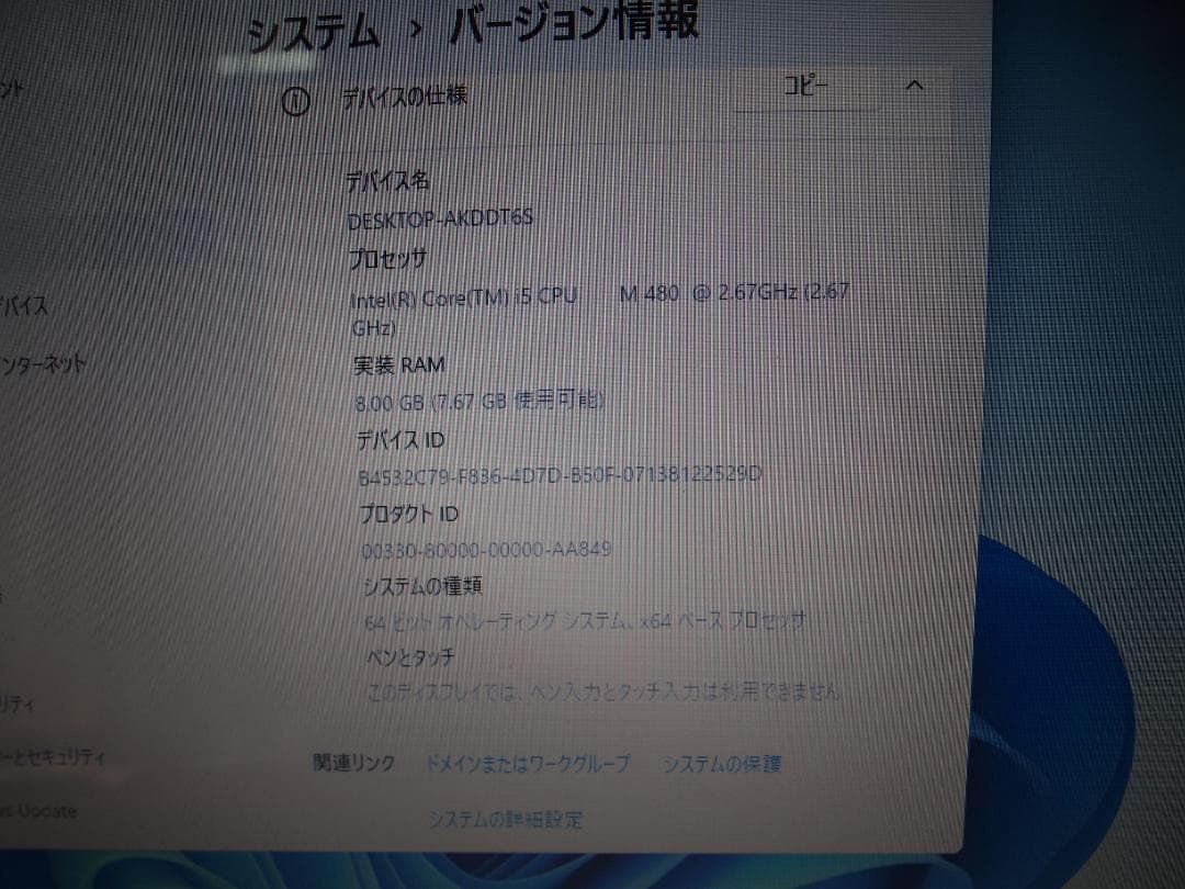 Sony Vaio CPU i5 Win11PRO SSD 256GB 搭載!!