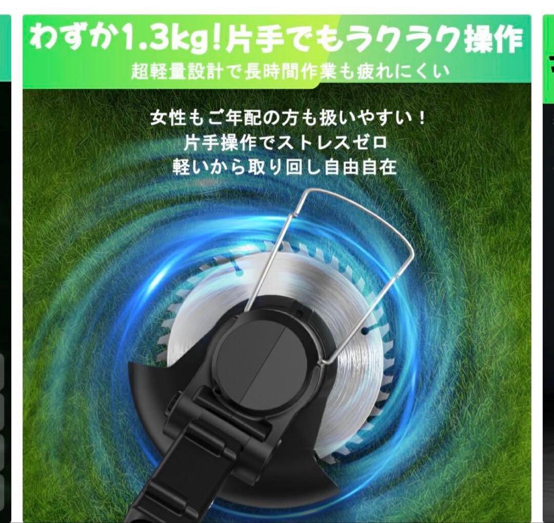 新品 充電式草刈機 1800W コードレス 強力 バッテリー付