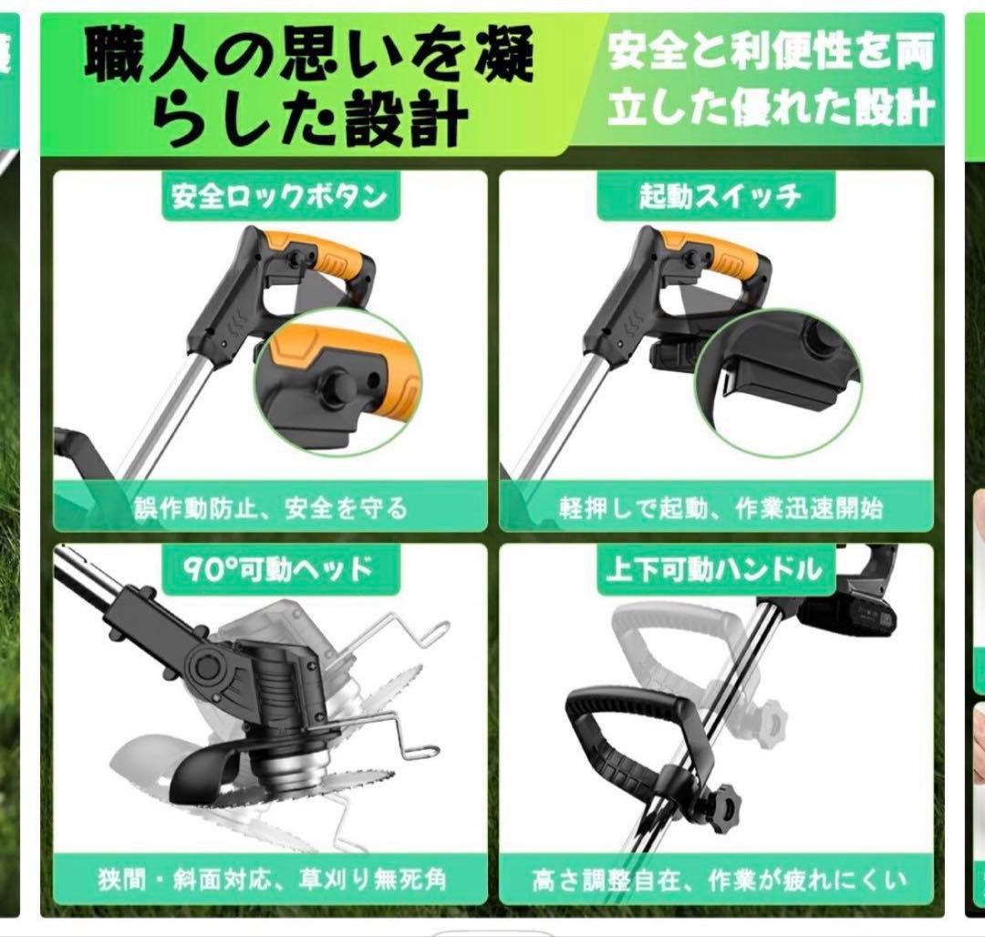 新品 充電式草刈機 1800W コードレス 強力 バッテリー付