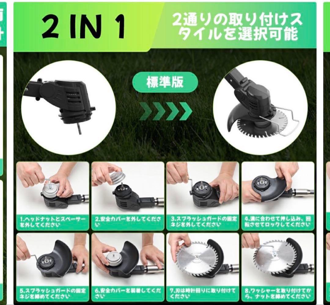 新品 充電式草刈機 1800W コードレス 強力 バッテリー付
