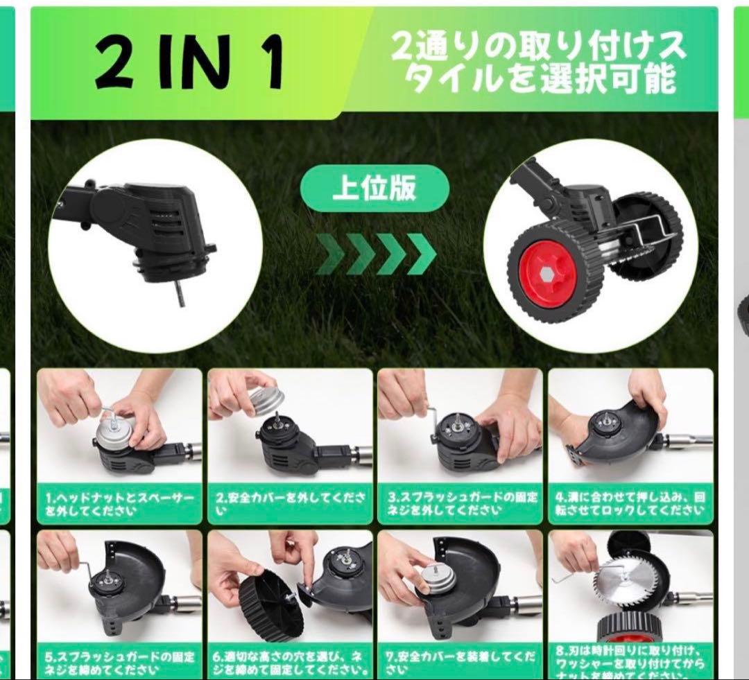 新品 充電式草刈機 1800W コードレス 強力 バッテリー付