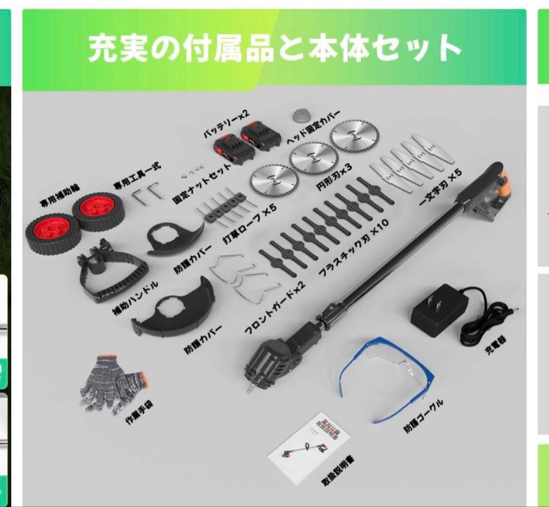 新品 充電式草刈機 1800W コードレス 強力 バッテリー付