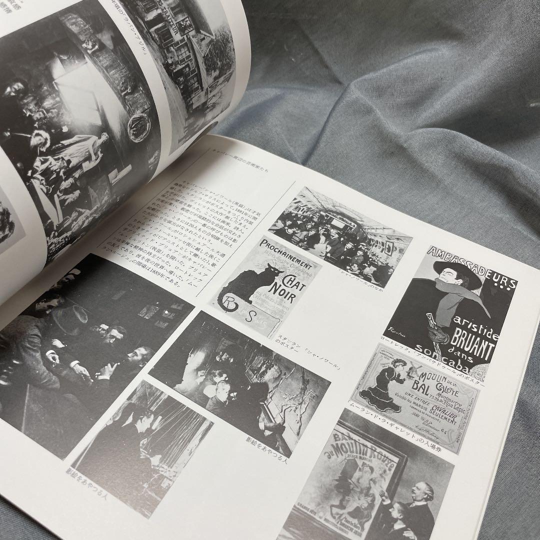 ユトリロと哀愁のモンマルトル展　（チケットの半券付き）