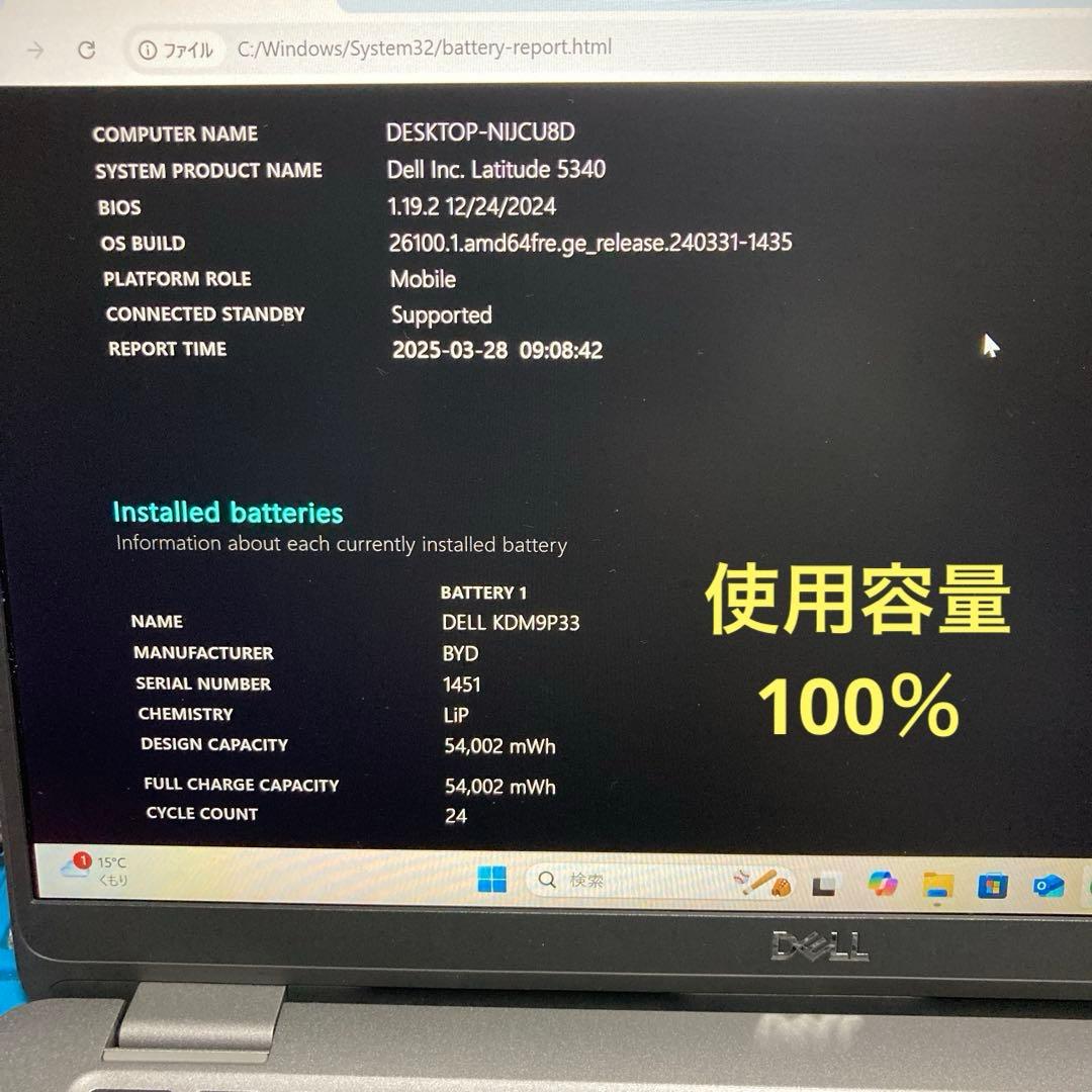 DELL Latitude 5340 第13世代Core i5 TV視聴可
