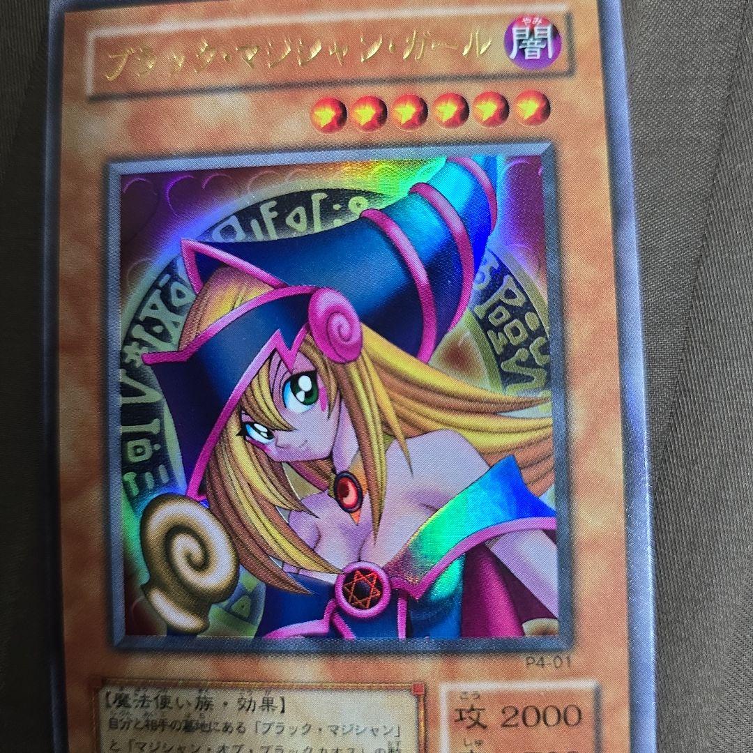 遊戯王OCG ブラック・マジシャン セット