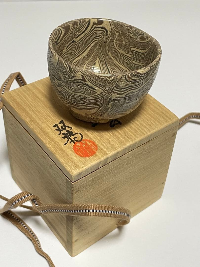 初代　水野双鶴　練込ぐい呑