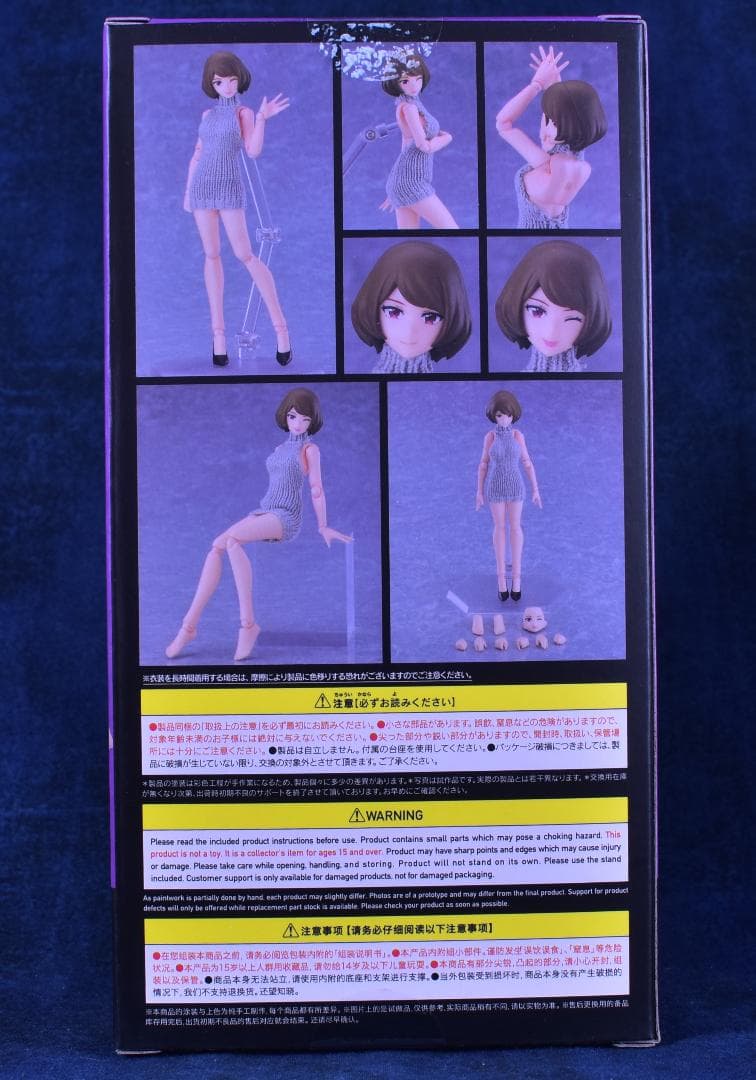 未開封 figma Styles 女性body[チアキ] バックレスセーター