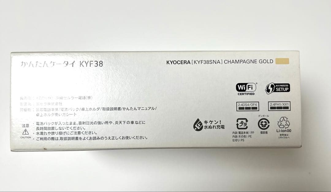 au かんたんケータイ KYF38 京セラ　初期化済み 動作確認済み 付属品あり