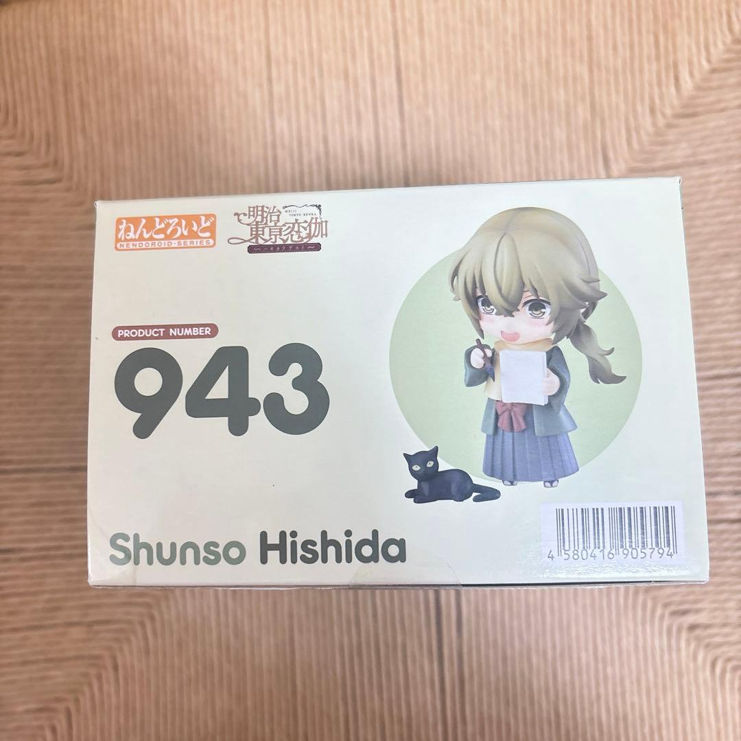 ねんどろいど 菱田春草『明治東亰恋伽』