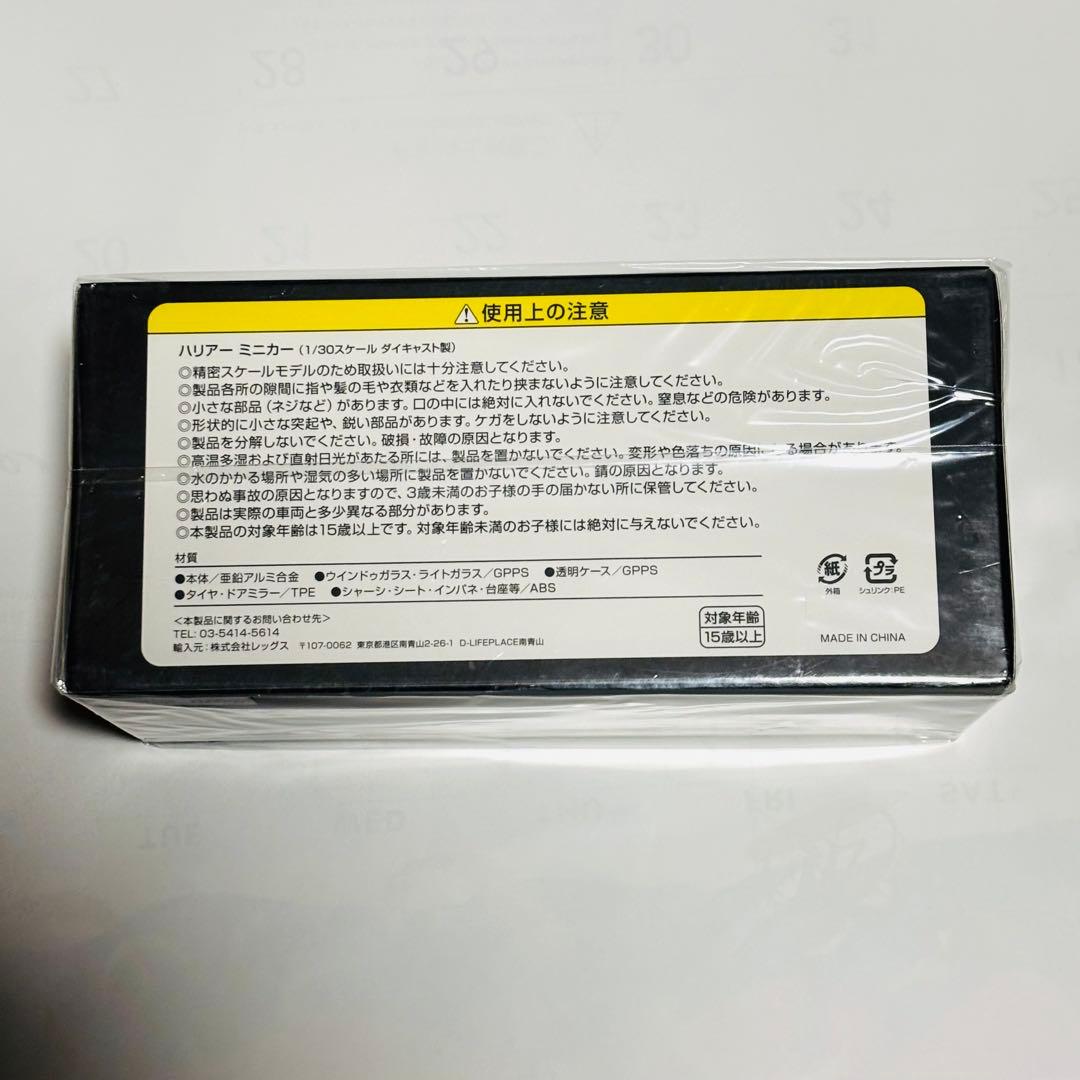 トヨタ ヤリスクロス 1/30 ミニカー ブラックマイカ新品 未開封品