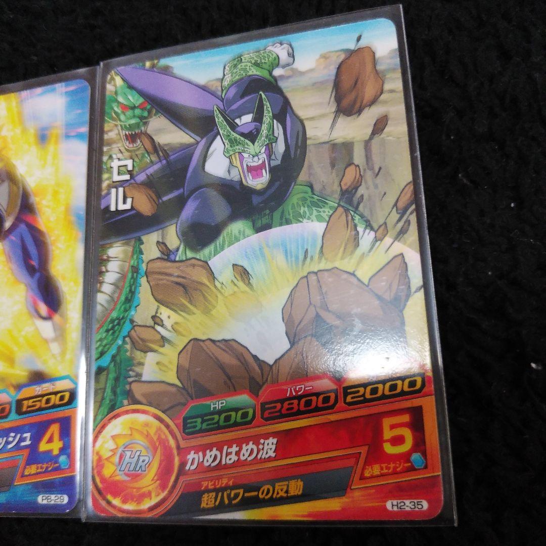 【超貴重品】トランクス：青年期　PB―29　大会カード　セル　H2―35　箔なし