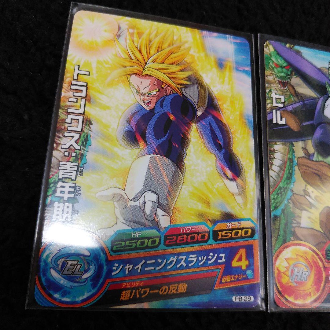 【超貴重品】トランクス：青年期　PB―29　大会カード　セル　H2―35　箔なし